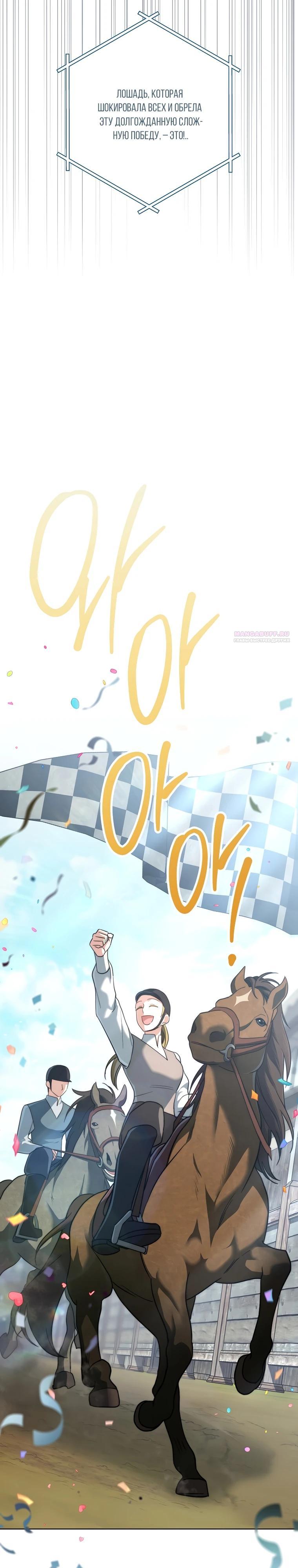 Манга По кончине моей, юный жених - Глава 15 Страница 26