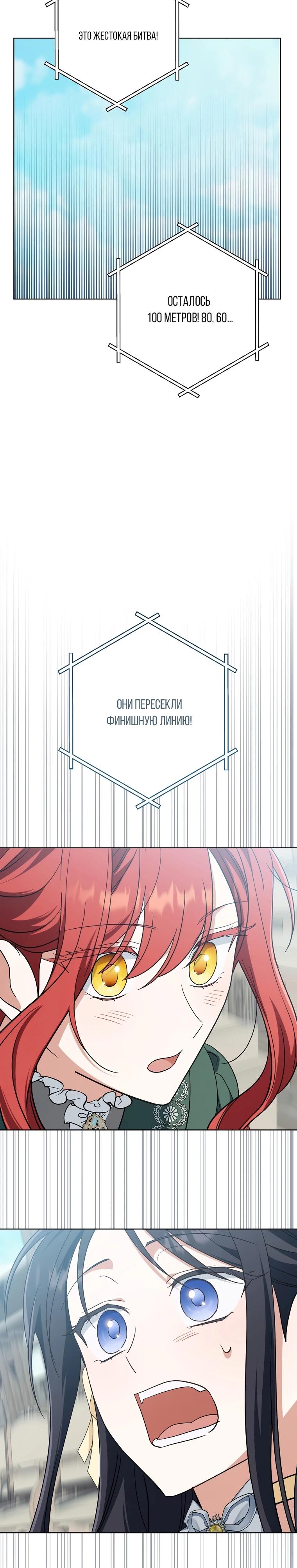 Манга По кончине моей, юный жених - Глава 15 Страница 25