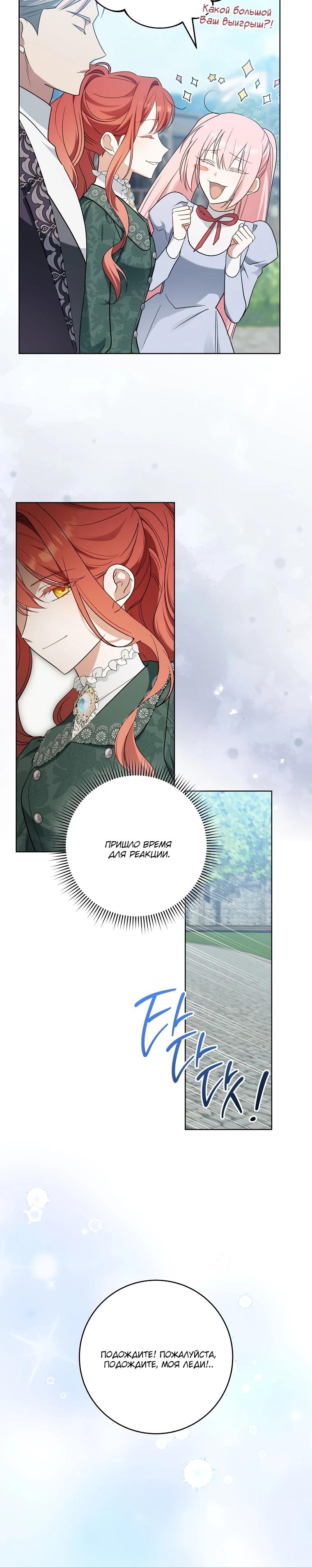 Манга По кончине моей, юный жених - Глава 15 Страница 28