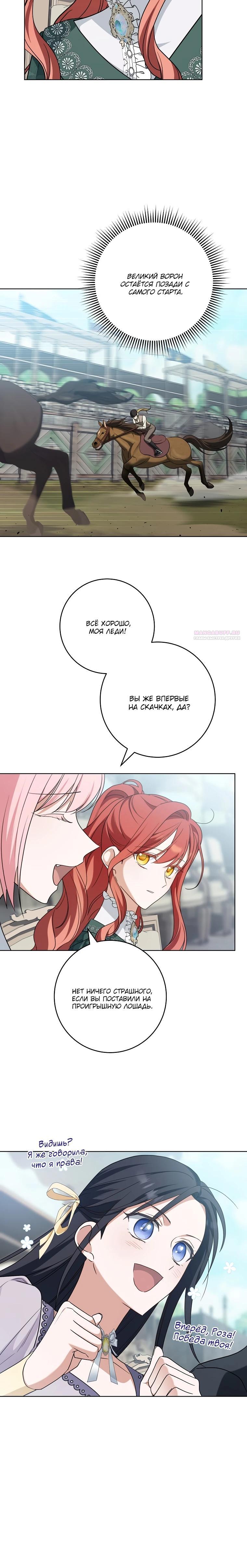 Манга По кончине моей, юный жених - Глава 15 Страница 18