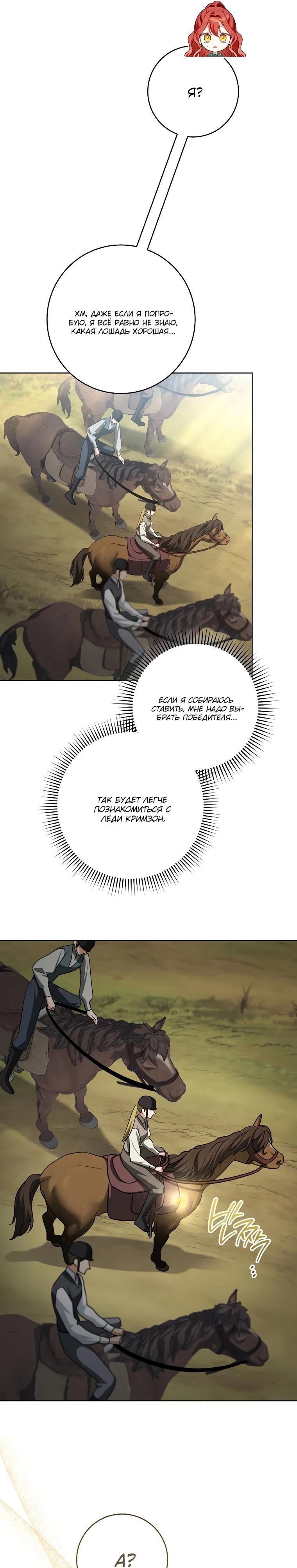 Манга По кончине моей, юный жених - Глава 15 Страница 11