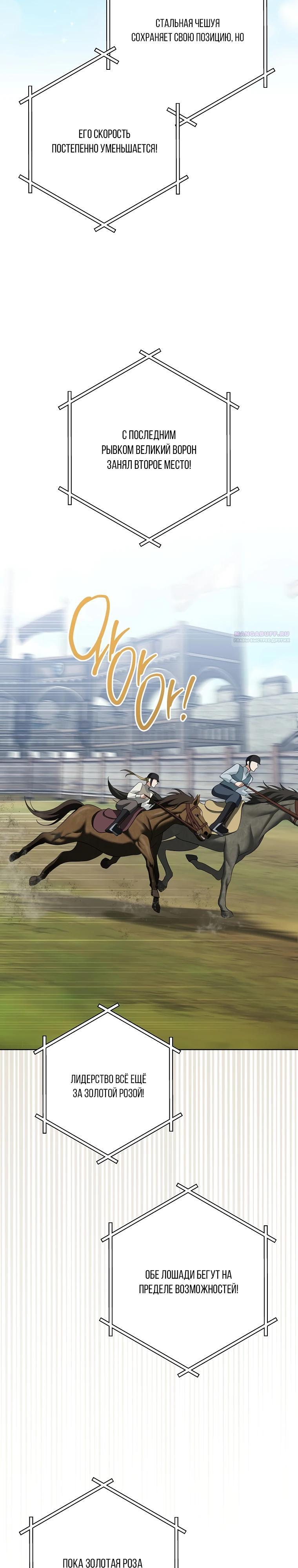 Манга По кончине моей, юный жених - Глава 15 Страница 22