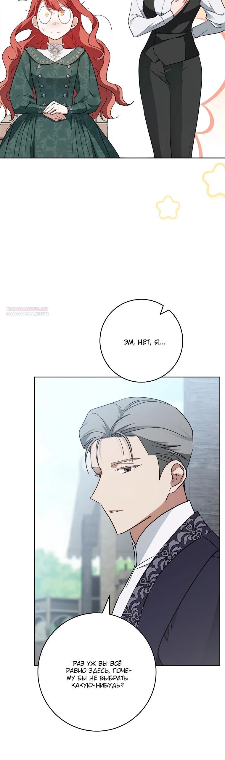 Манга По кончине моей, юный жених - Глава 15 Страница 10