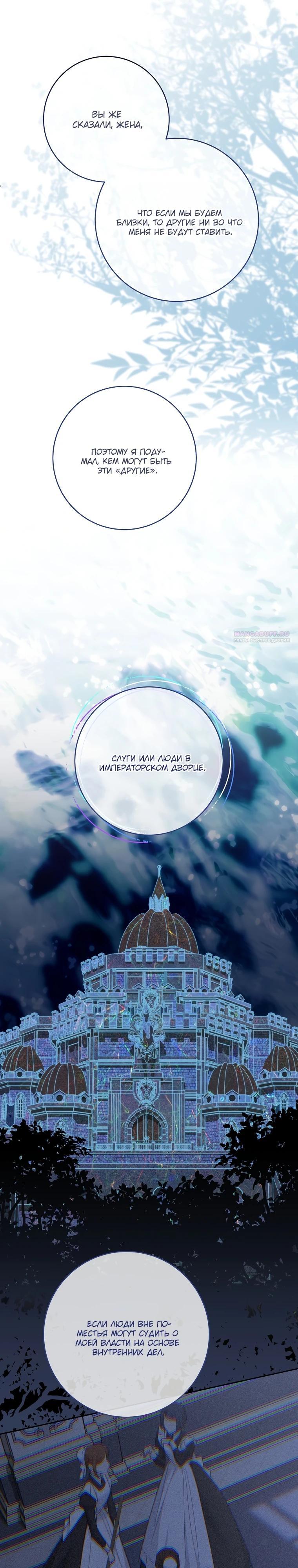 Манга По кончине моей, юный жених - Глава 14 Страница 22