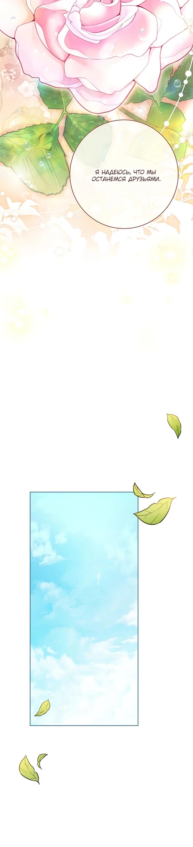 Манга По кончине моей, юный жених - Глава 14 Страница 35