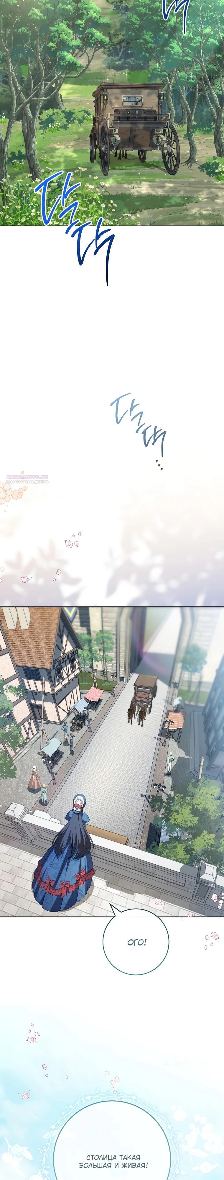 Манга По кончине моей, юный жених - Глава 14 Страница 38