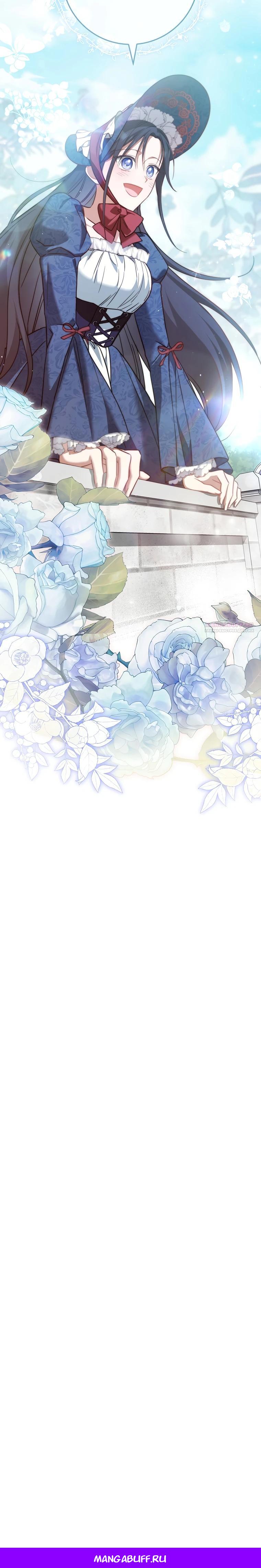 Манга По кончине моей, юный жених - Глава 14 Страница 39