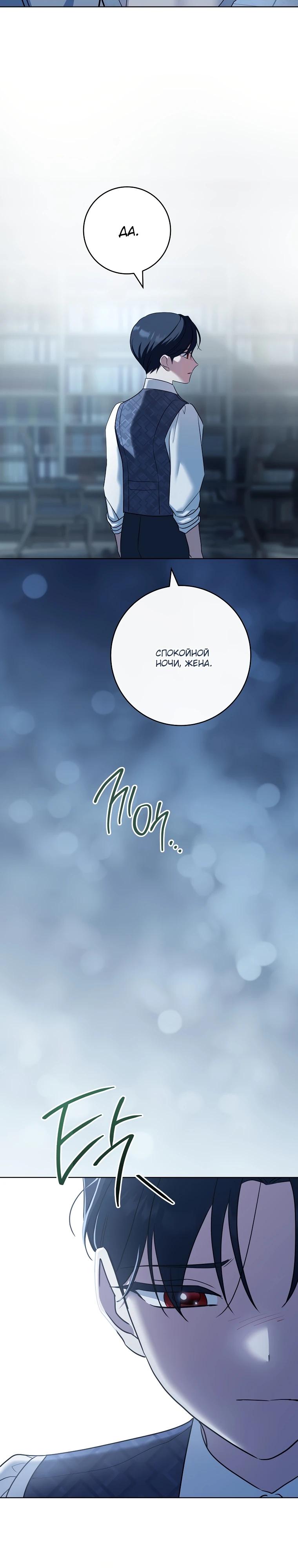 Манга По кончине моей, юный жених - Глава 14 Страница 9