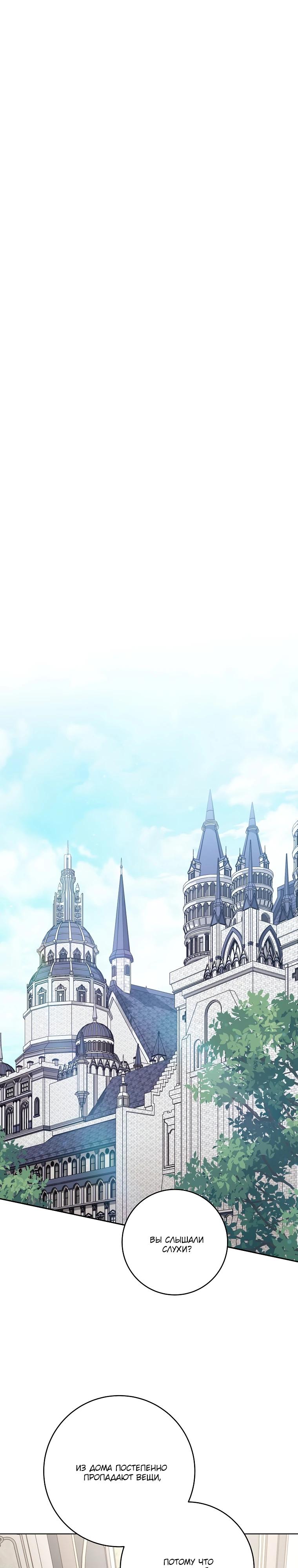 Манга По кончине моей, юный жених - Глава 14 Страница 11