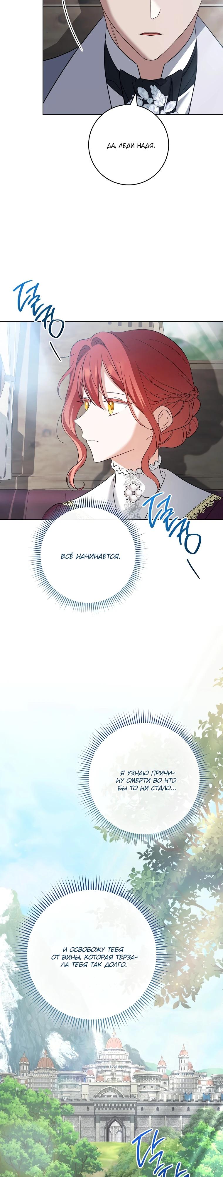 Манга По кончине моей, юный жених - Глава 14 Страница 37