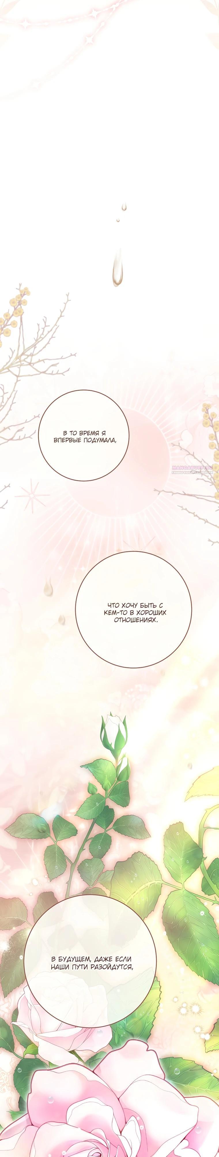 Манга По кончине моей, юный жених - Глава 14 Страница 34