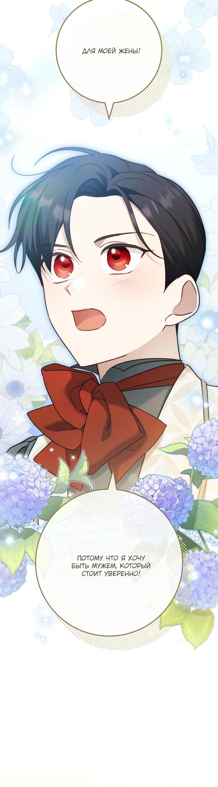 Манга По кончине моей, юный жених - Глава 14 Страница 25