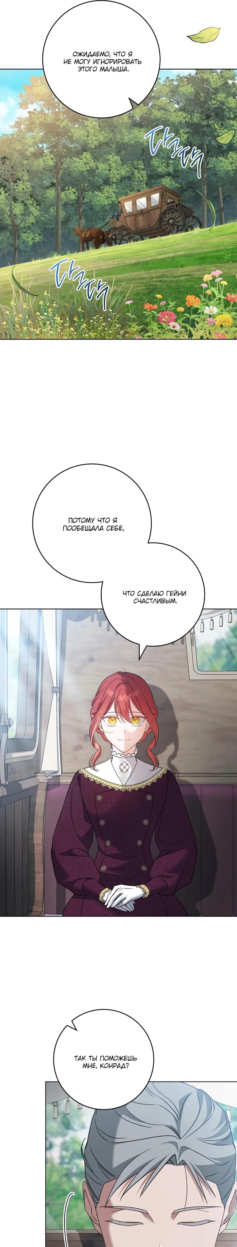 Манга По кончине моей, юный жених - Глава 14 Страница 36