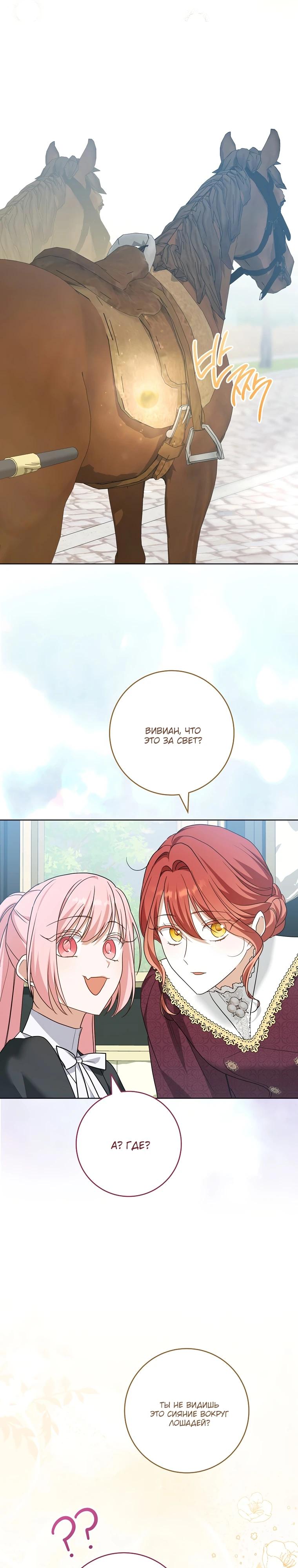 Манга По кончине моей, юный жених - Глава 13 Страница 23