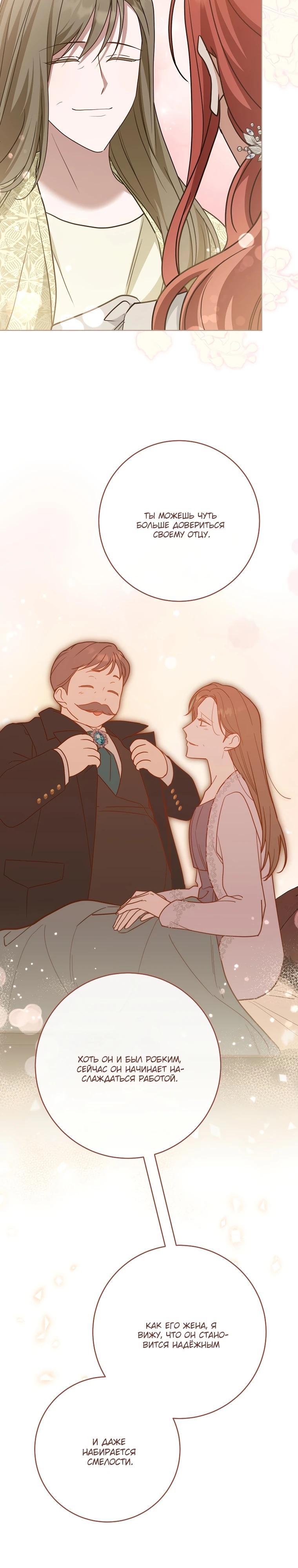 Манга По кончине моей, юный жених - Глава 13 Страница 13