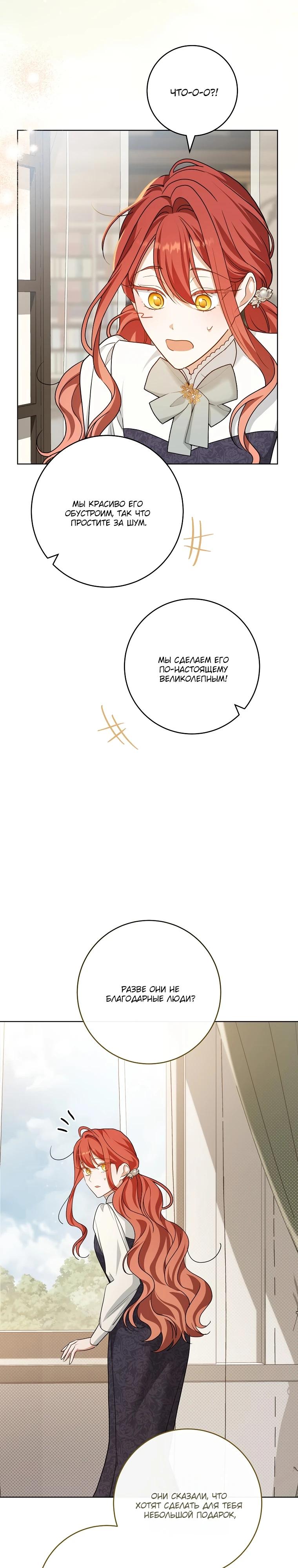 Манга По кончине моей, юный жених - Глава 13 Страница 3