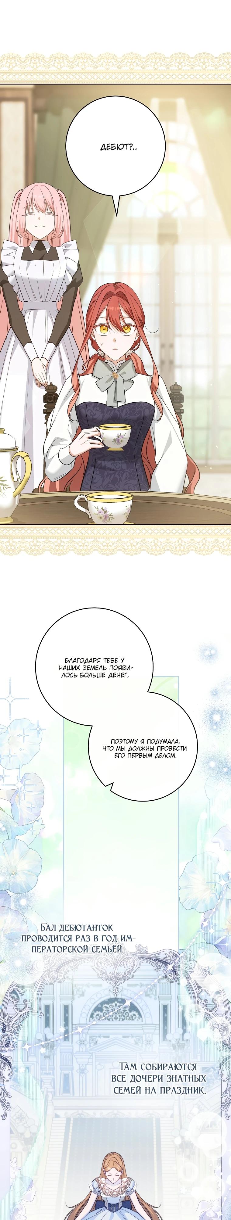 Манга По кончине моей, юный жених - Глава 13 Страница 7