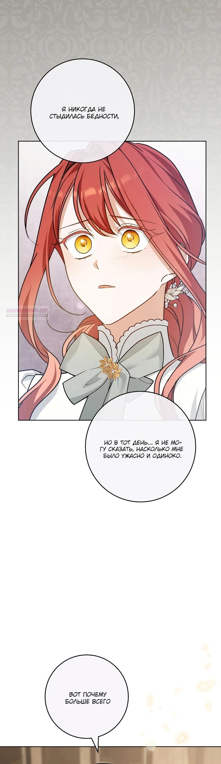 Манга По кончине моей, юный жених - Глава 13 Страница 10