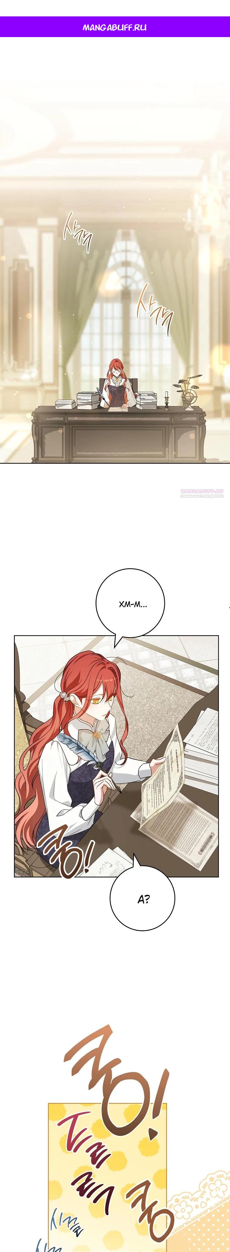 Манга По кончине моей, юный жених - Глава 13 Страница 1