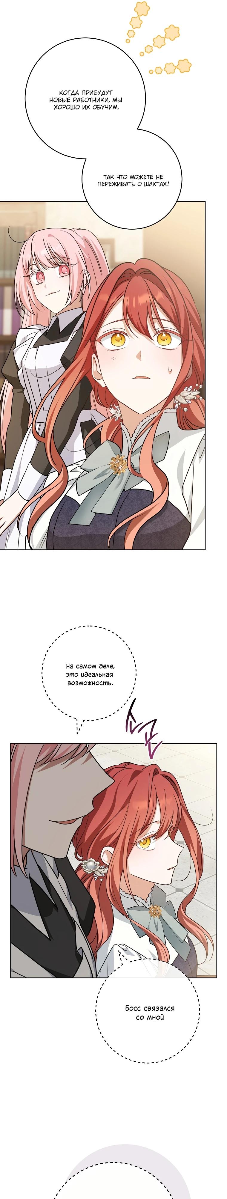 Манга По кончине моей, юный жених - Глава 13 Страница 16