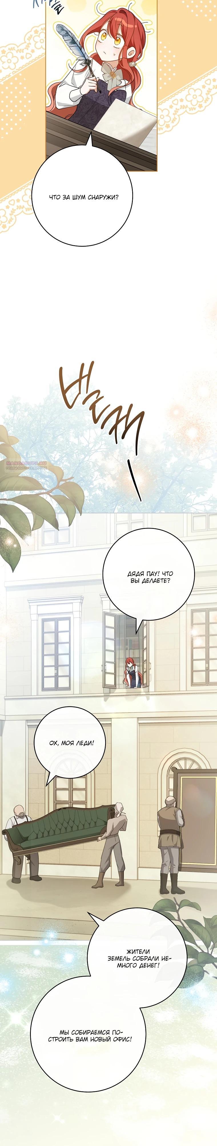 Манга По кончине моей, юный жених - Глава 13 Страница 2