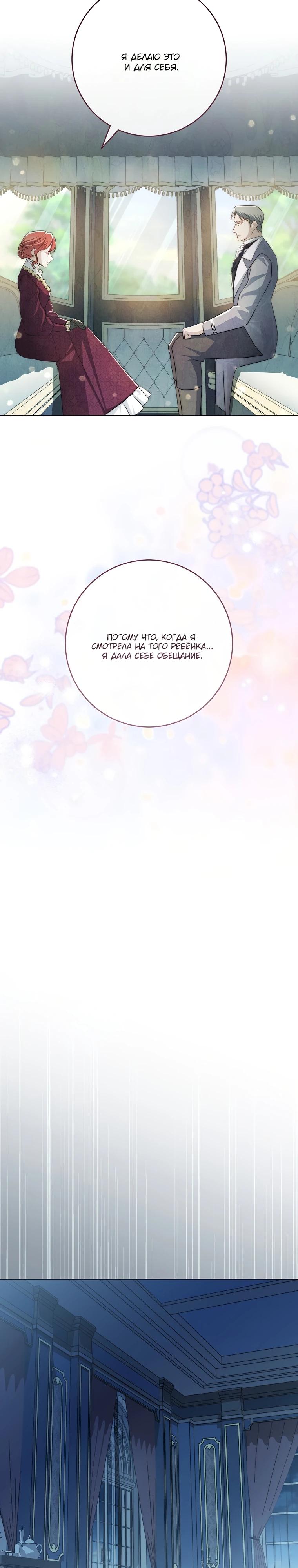 Манга По кончине моей, юный жених - Глава 13 Страница 32