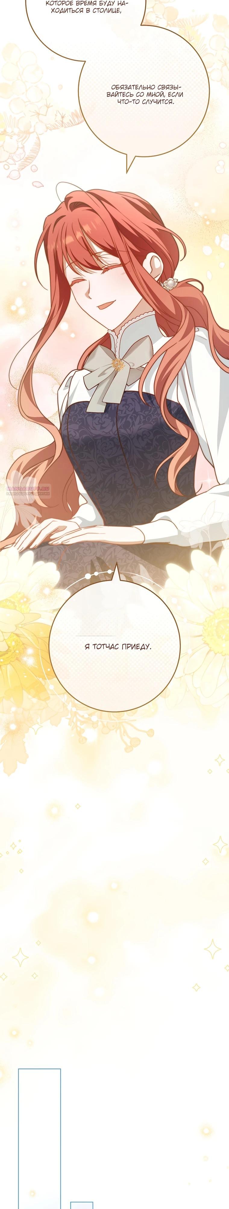 Манга По кончине моей, юный жених - Глава 13 Страница 18