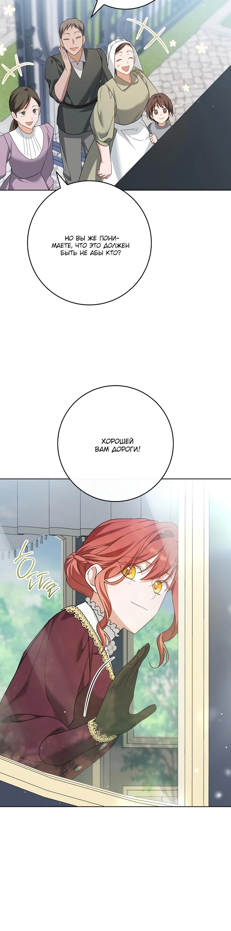 Манга По кончине моей, юный жених - Глава 13 Страница 25