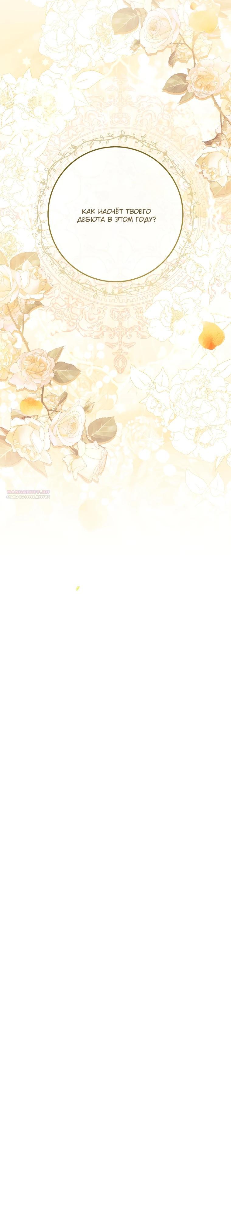 Манга По кончине моей, юный жених - Глава 13 Страница 6