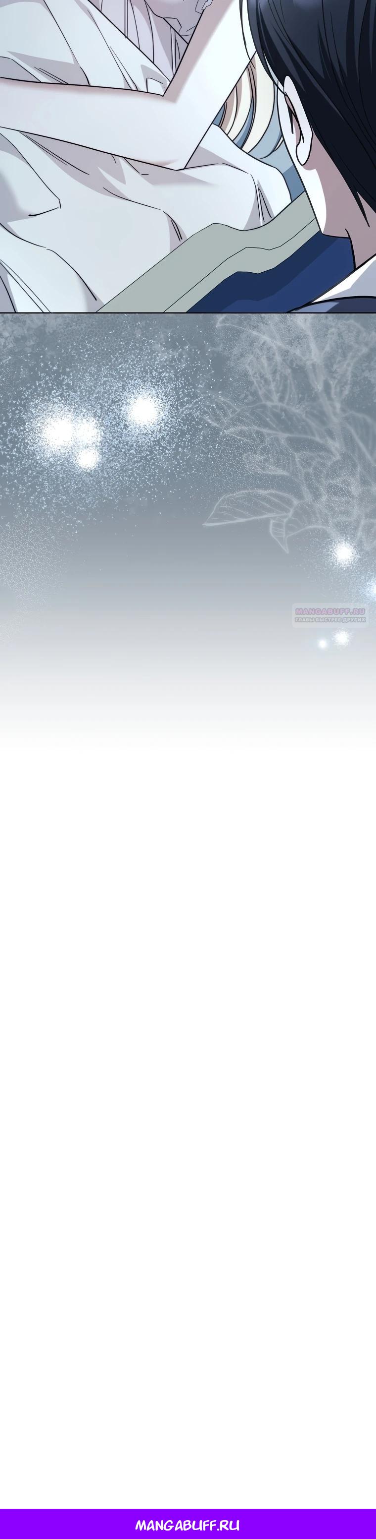 Манга По кончине моей, юный жених - Глава 13 Страница 34