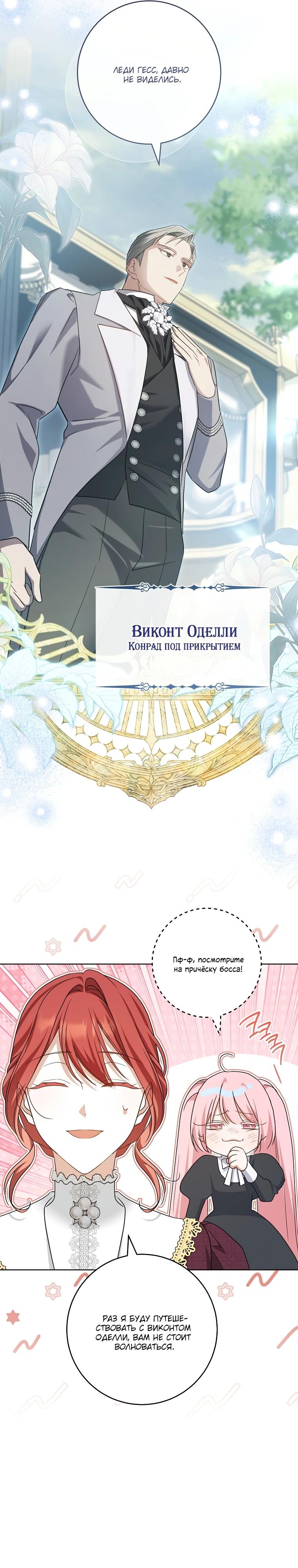 Манга По кончине моей, юный жених - Глава 13 Страница 21