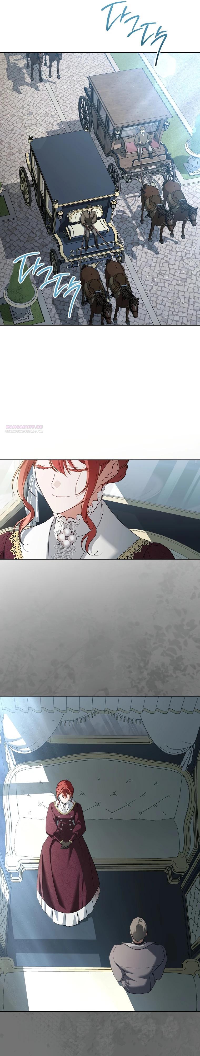 Манга По кончине моей, юный жених - Глава 13 Страница 26