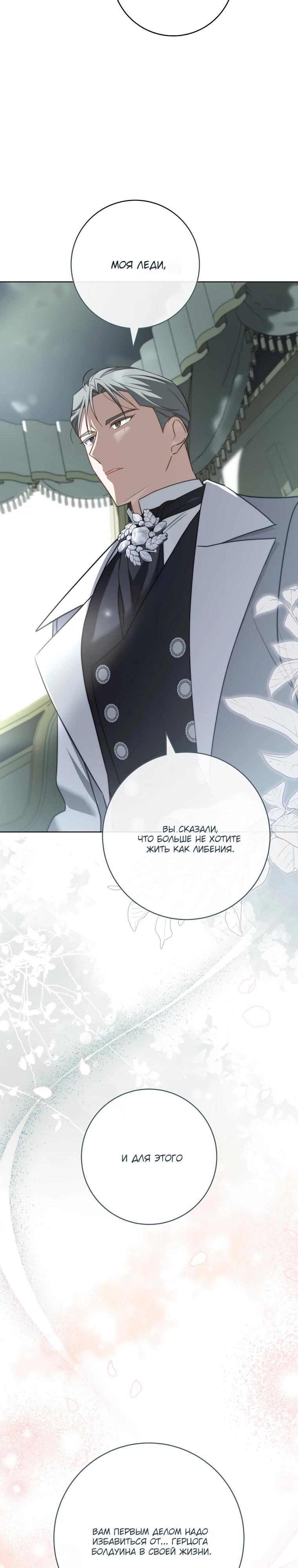 Манга По кончине моей, юный жених - Глава 13 Страница 29