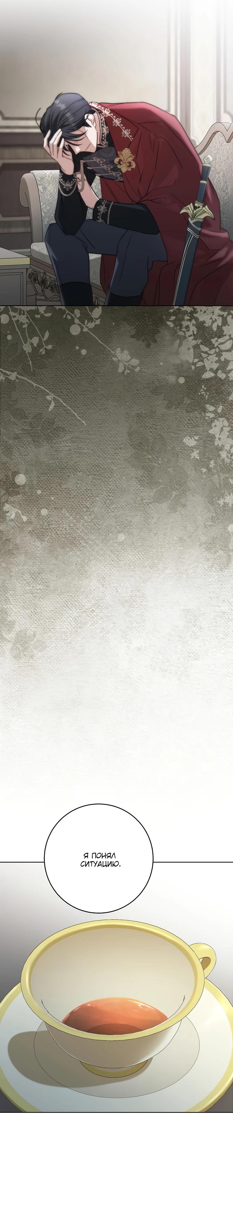 Манга По кончине моей, юный жених - Глава 12 Страница 17