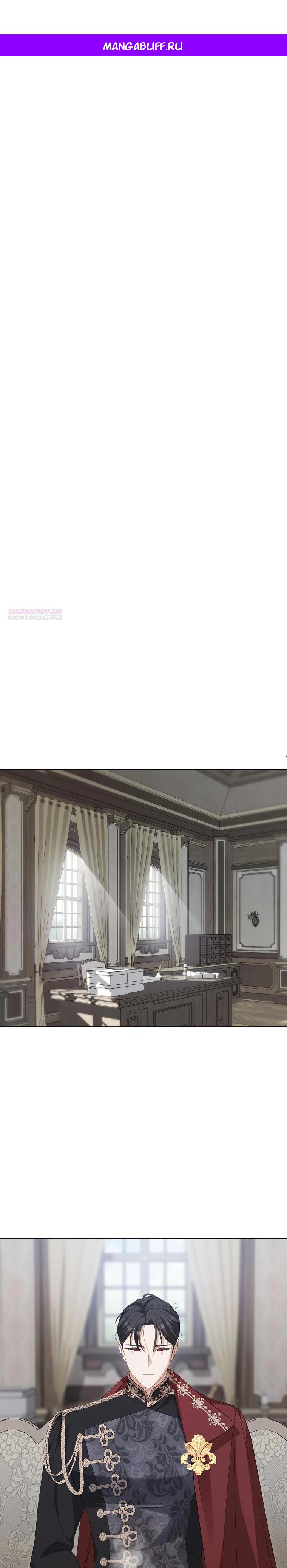 Манга По кончине моей, юный жених - Глава 12 Страница 1