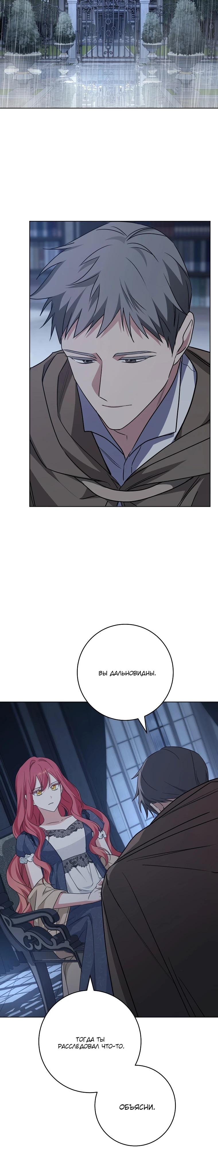 Манга По кончине моей, юный жених - Глава 12 Страница 37