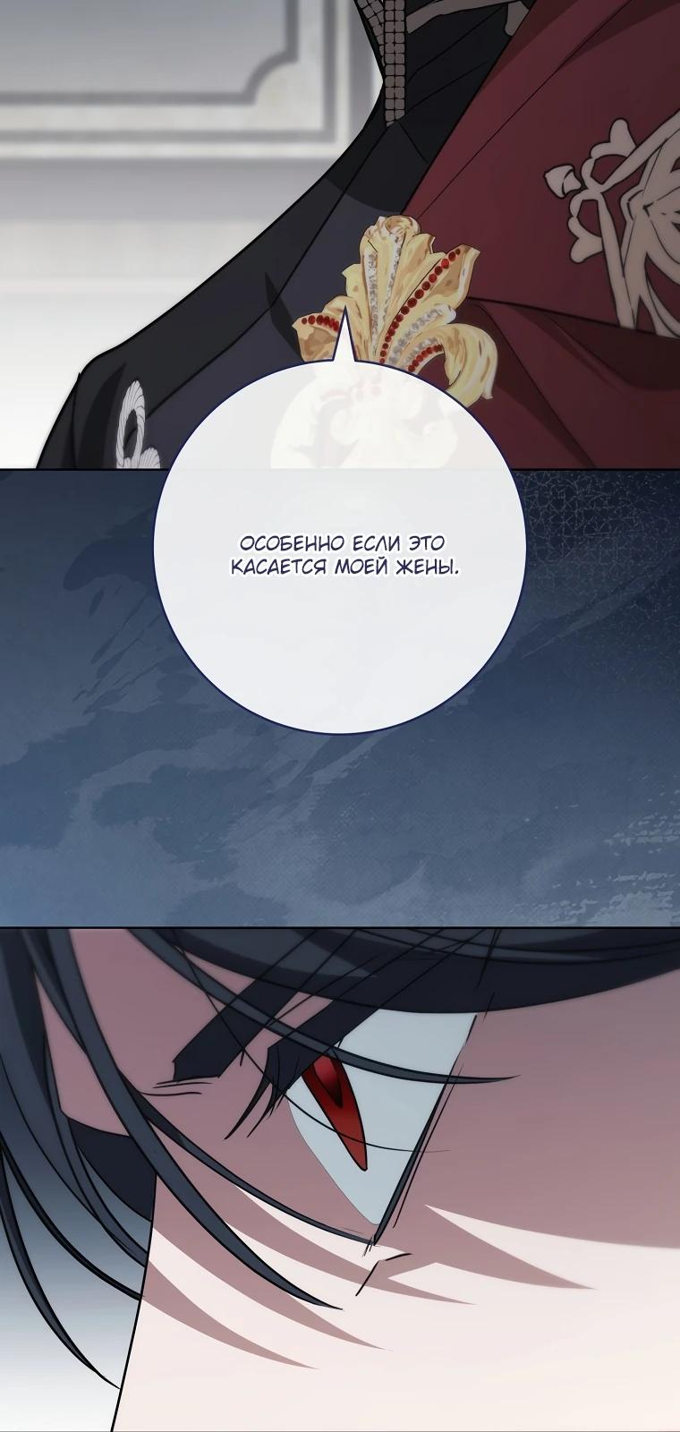 Манга По кончине моей, юный жених - Глава 12 Страница 10