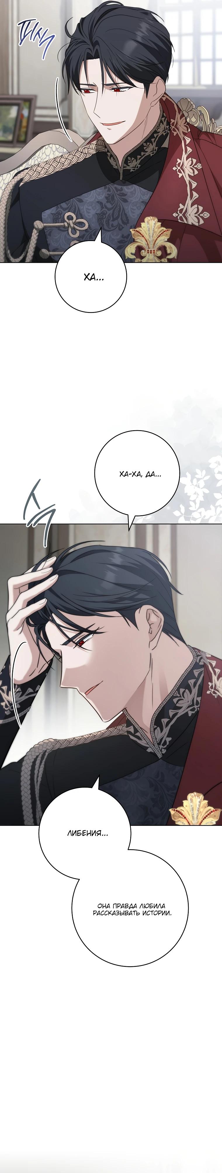 Манга По кончине моей, юный жених - Глава 12 Страница 16