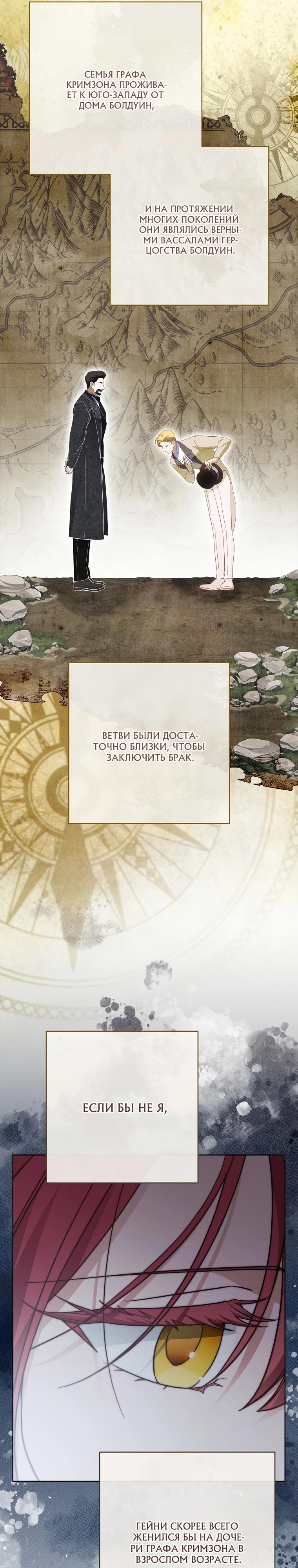 Манга По кончине моей, юный жених - Глава 12 Страница 41