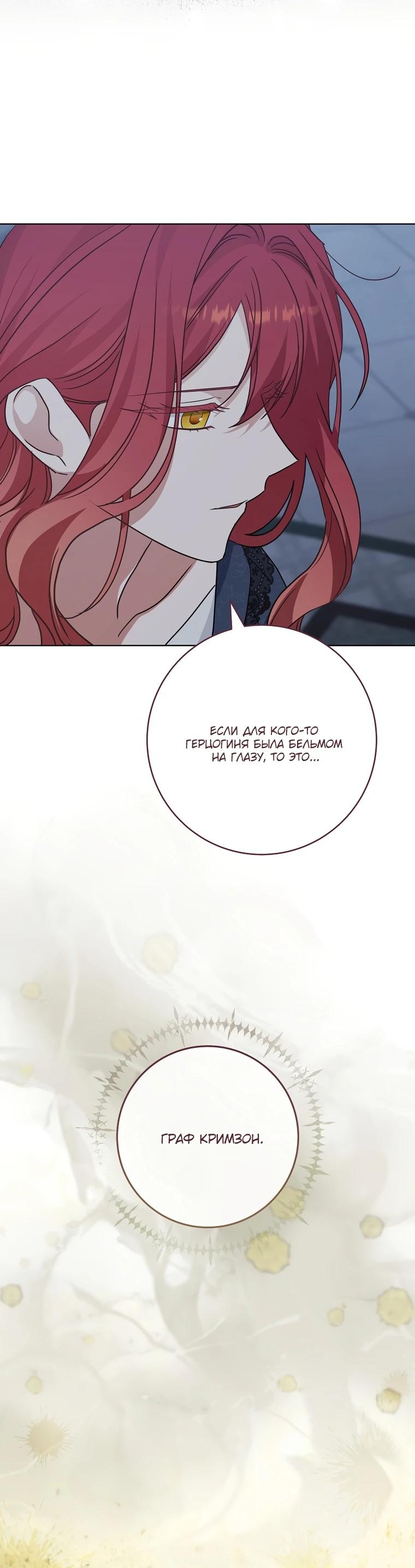 Манга По кончине моей, юный жених - Глава 12 Страница 40