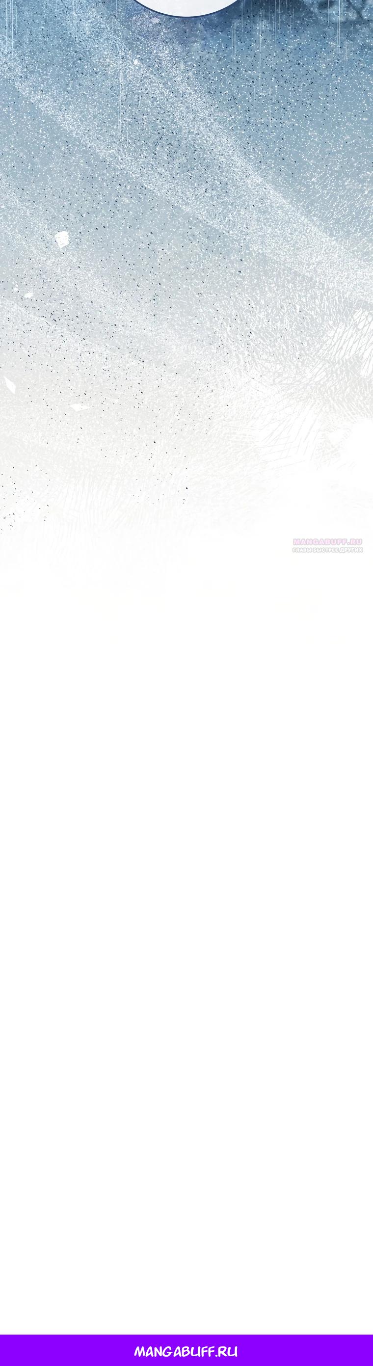 Манга По кончине моей, юный жених - Глава 12 Страница 45