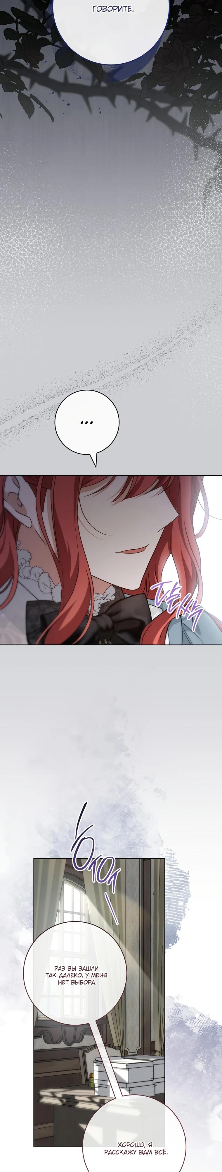 Манга По кончине моей, юный жених - Глава 12 Страница 12