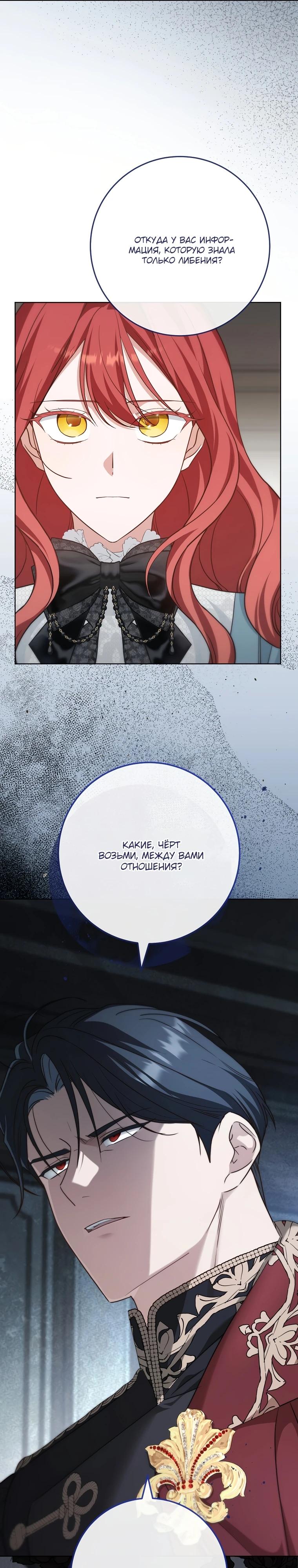 Манга По кончине моей, юный жених - Глава 12 Страница 11