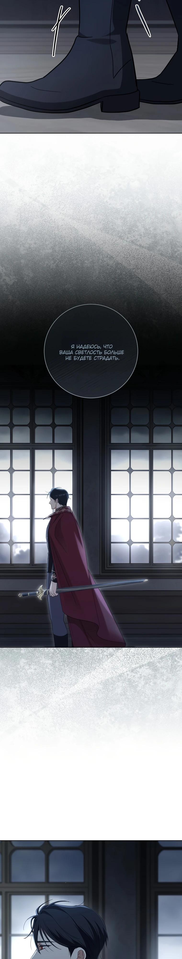 Манга По кончине моей, юный жених - Глава 12 Страница 32