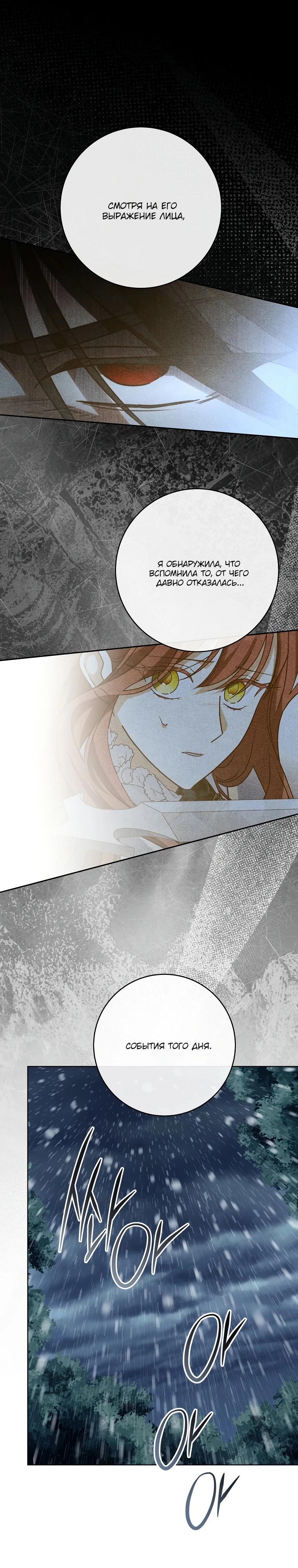 Манга По кончине моей, юный жених - Глава 12 Страница 35