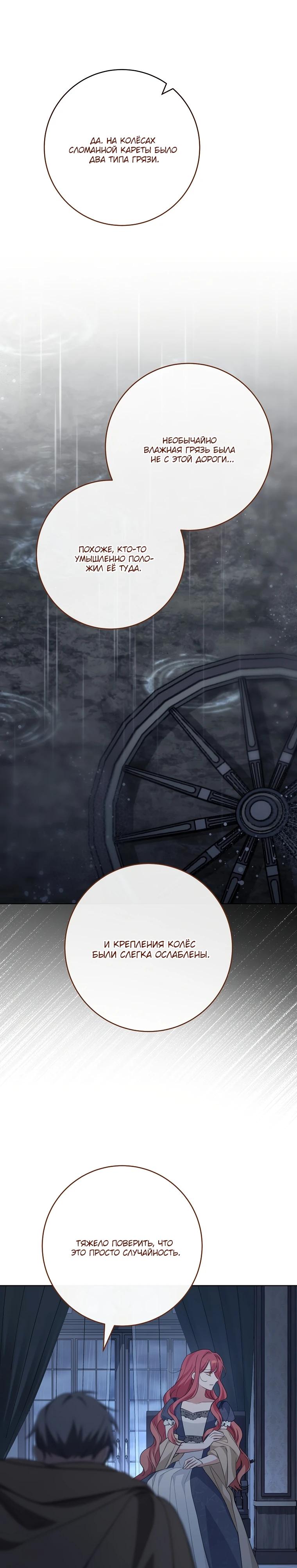 Манга По кончине моей, юный жених - Глава 12 Страница 38