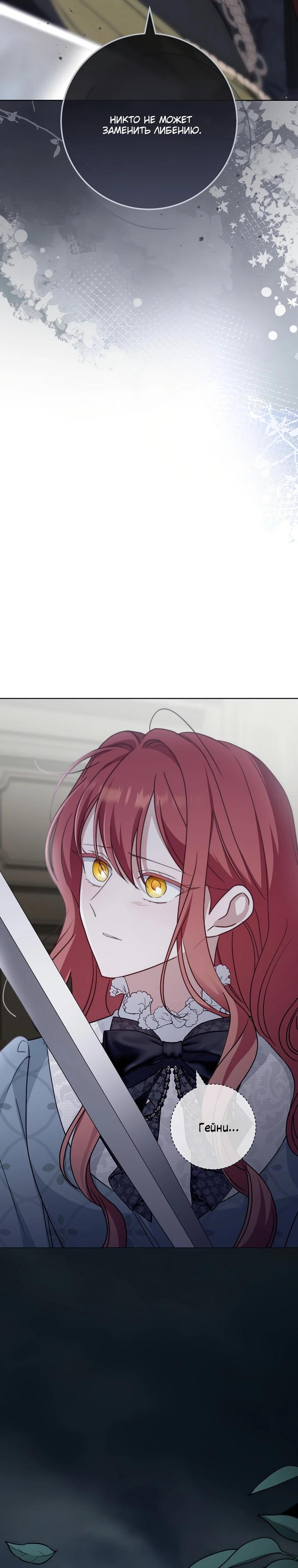 Манга По кончине моей, юный жених - Глава 12 Страница 27