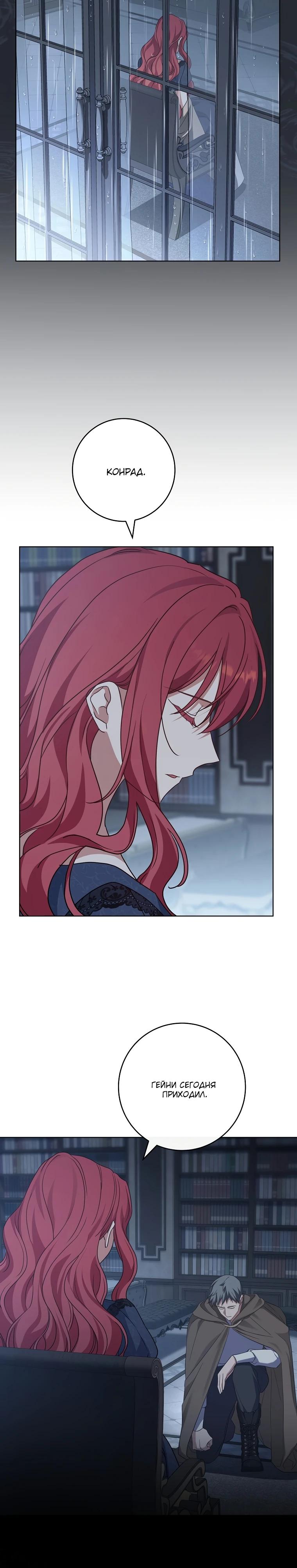 Манга По кончине моей, юный жених - Глава 12 Страница 34