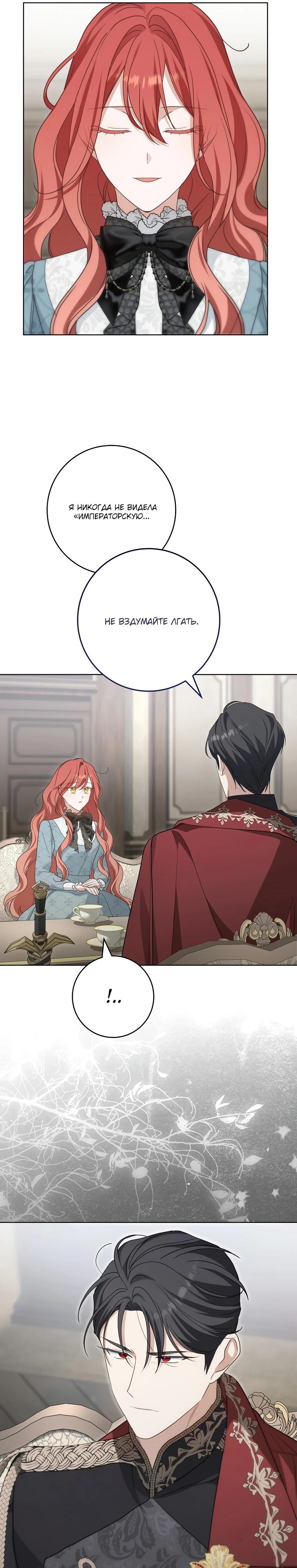 Манга По кончине моей, юный жених - Глава 12 Страница 6