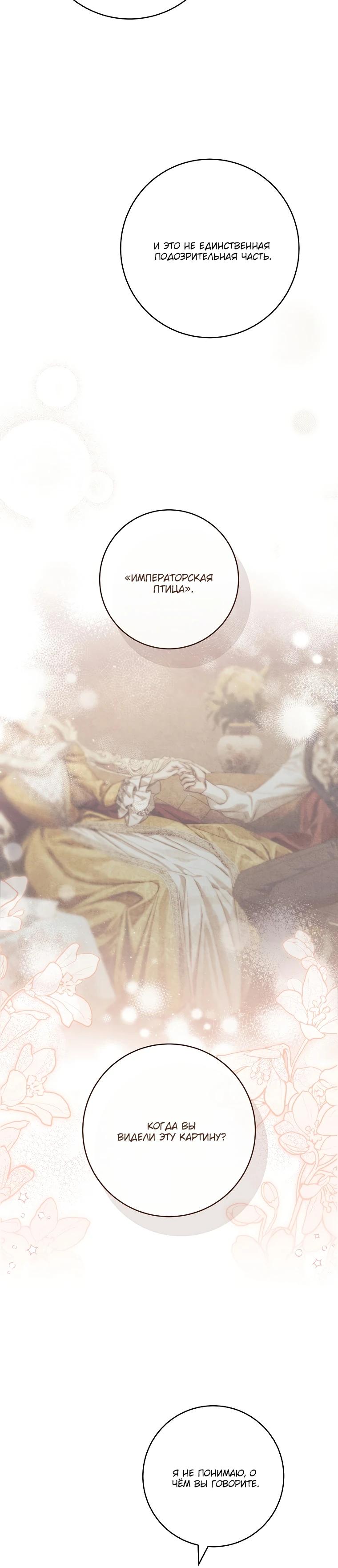 Манга По кончине моей, юный жених - Глава 12 Страница 5